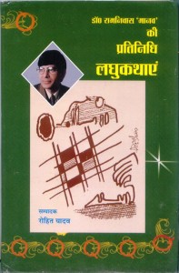 1-Ramnivas manav - Copy