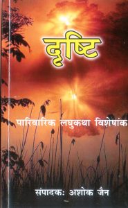 DRISHTI