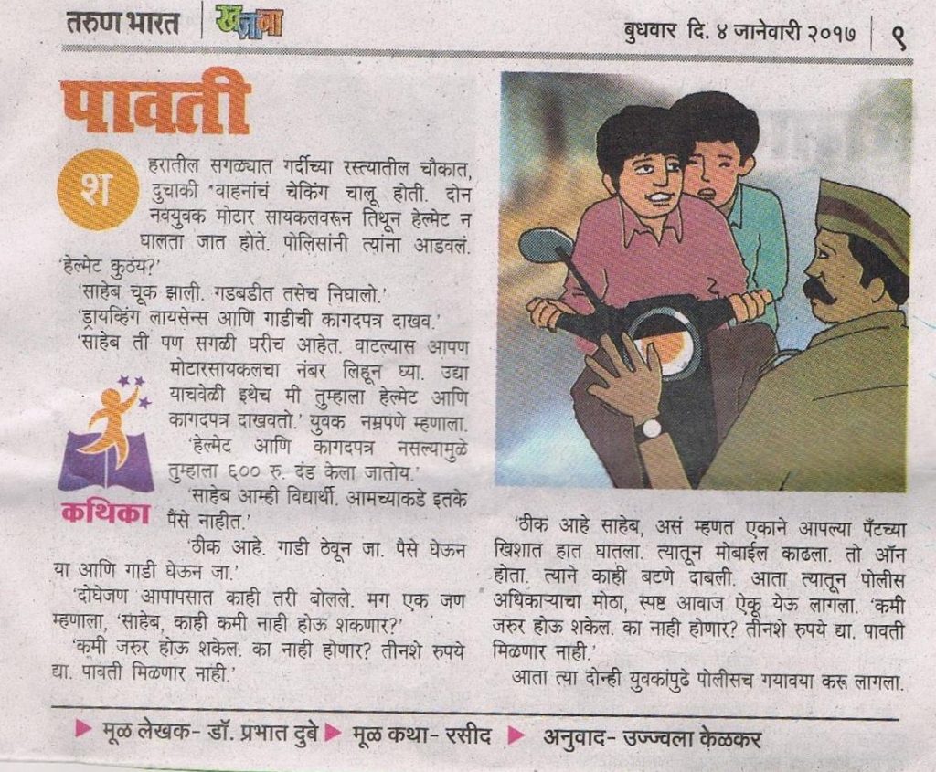BHASHANTAR अप्रैल