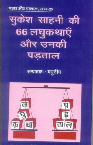 चर्चा में