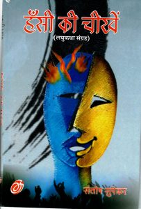 HANSI KI CHIKGEN